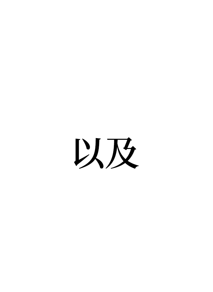 第 297 页