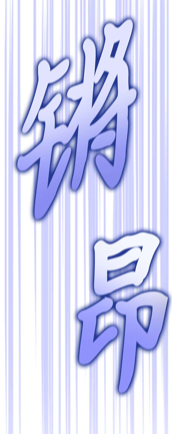 第 86 页