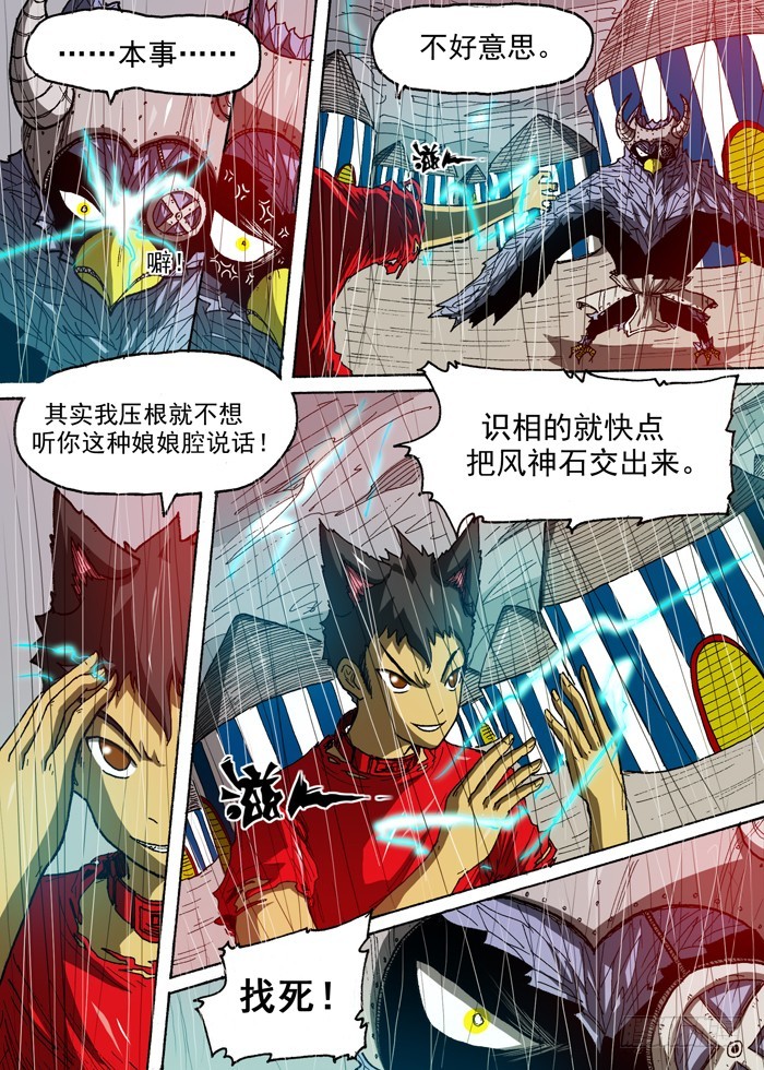 第 10 页