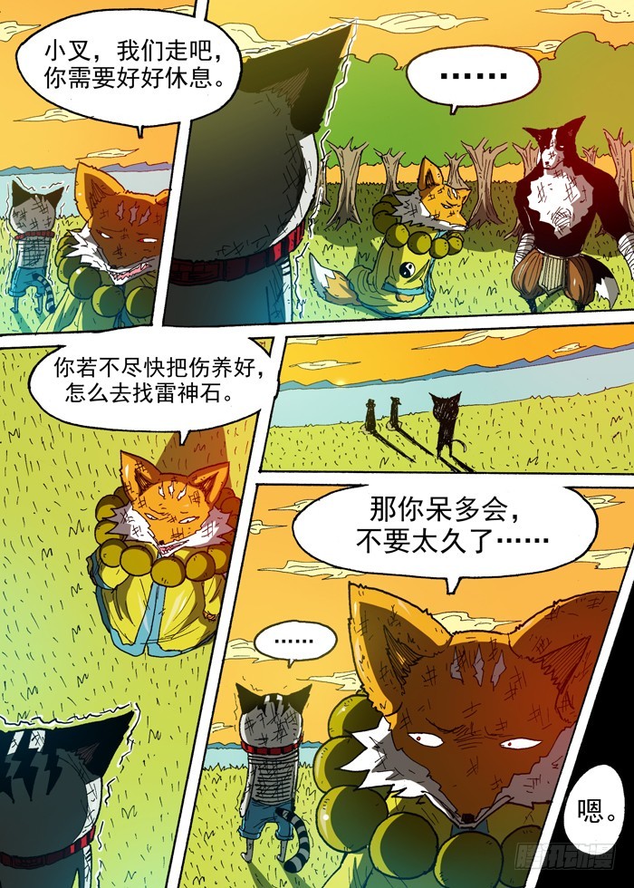 第 6 页