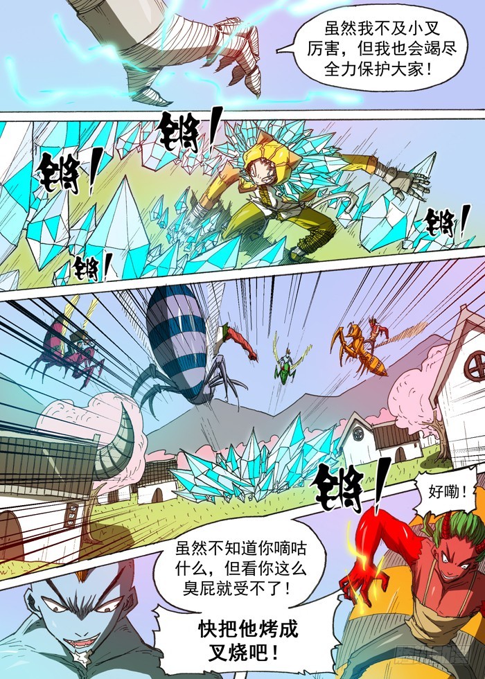 第 7 页