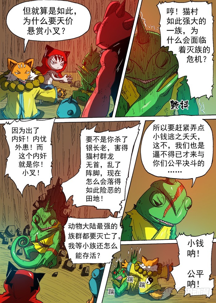第 6 页