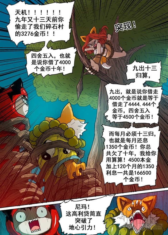 第 10 页