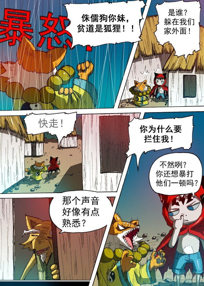 第 7 页