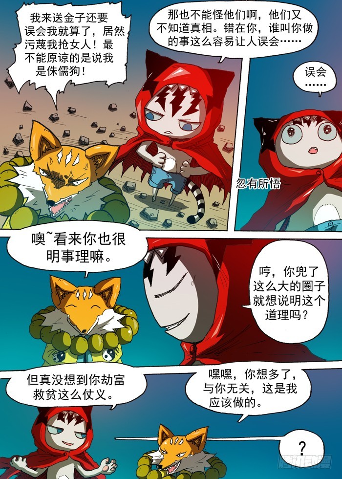 第 8 页