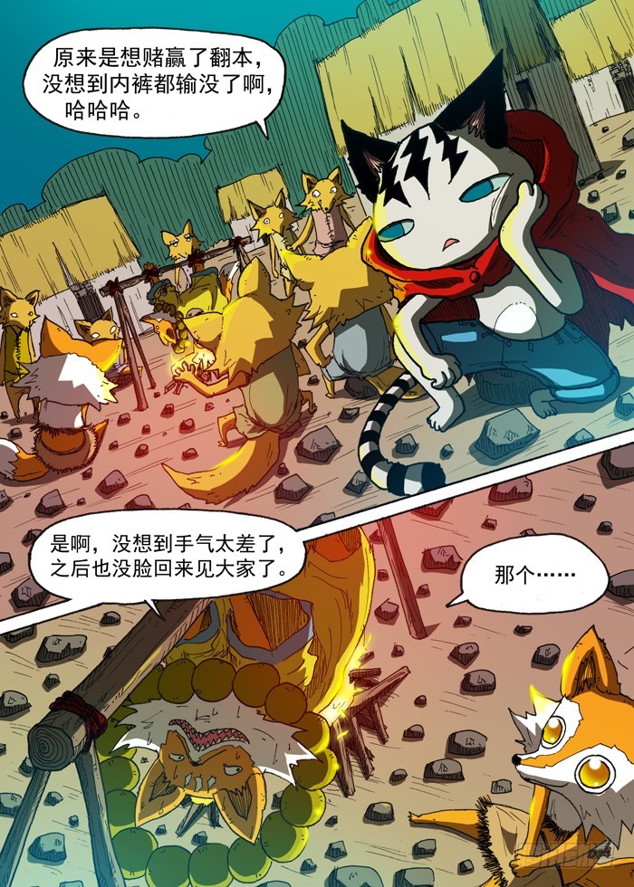 第 8 页