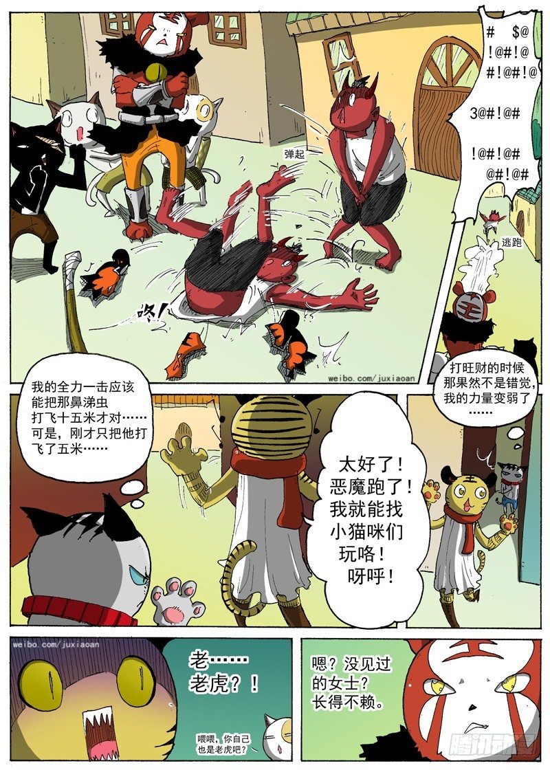 第 8 页