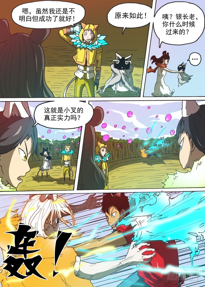 第 7 页