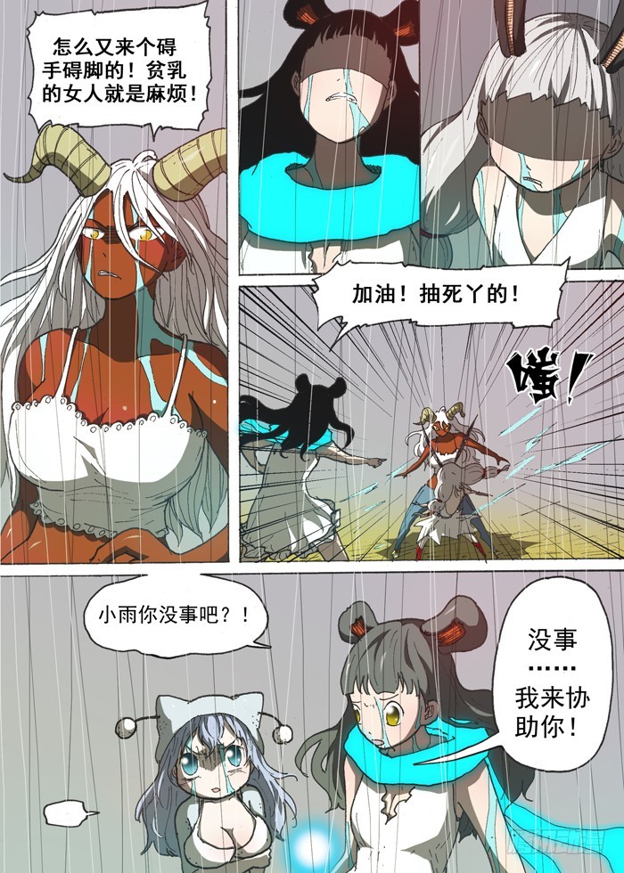 第 7 页