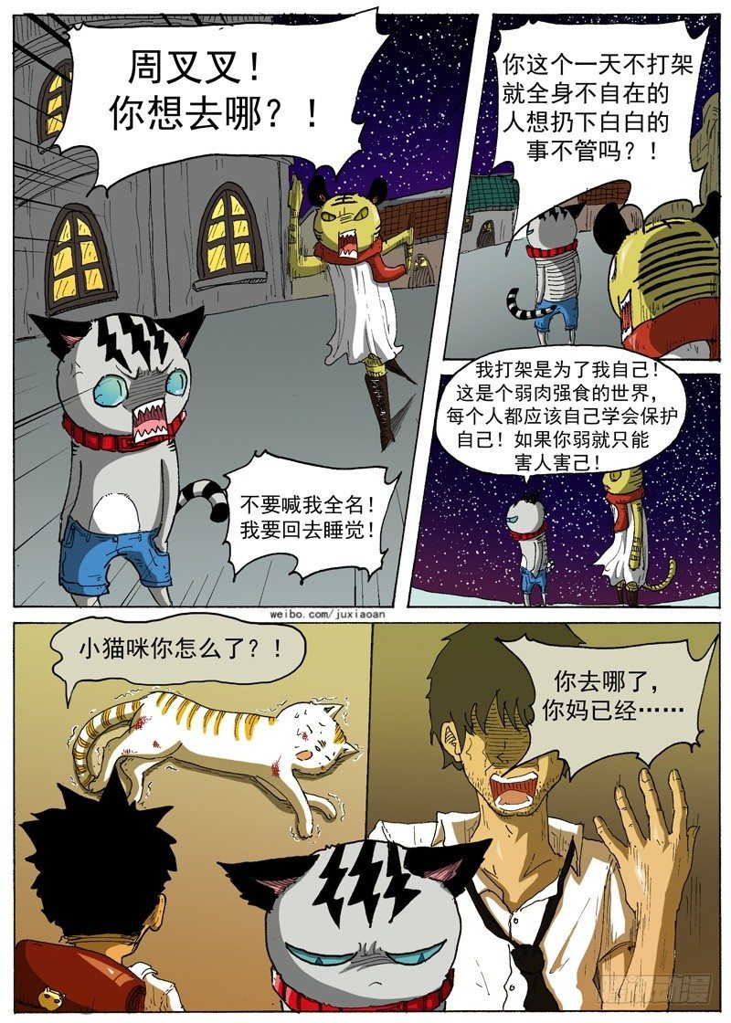 第 8 页