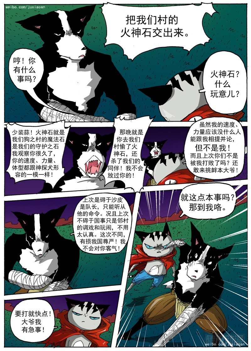 第 6 页