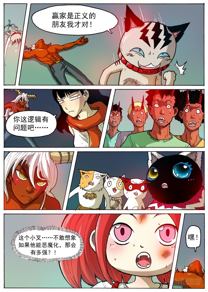 第 8 页