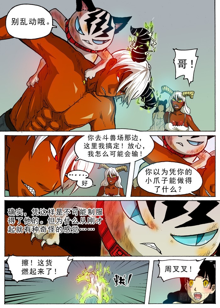 第 10 页