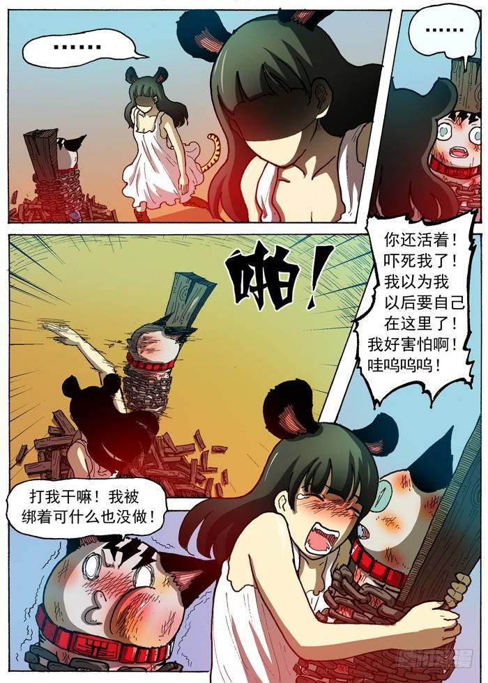 第 7 页