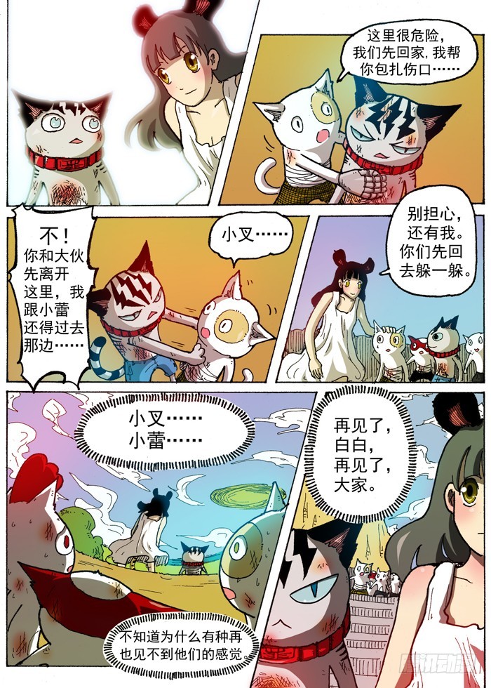 第 8 页