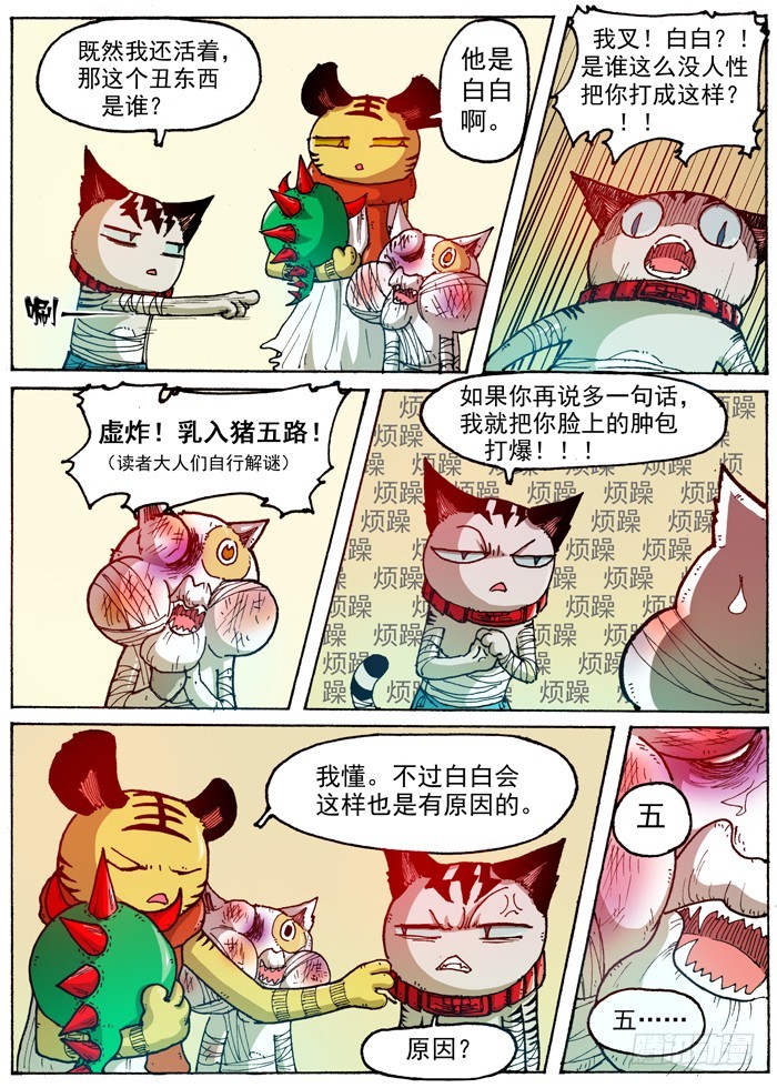 第 5 页