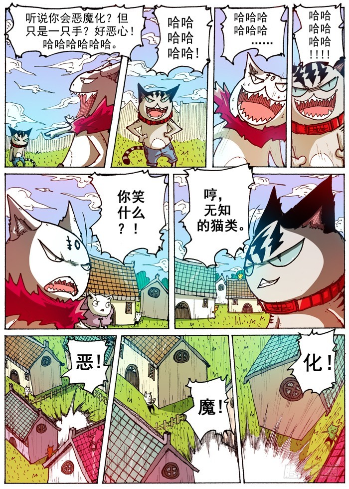 第 8 页