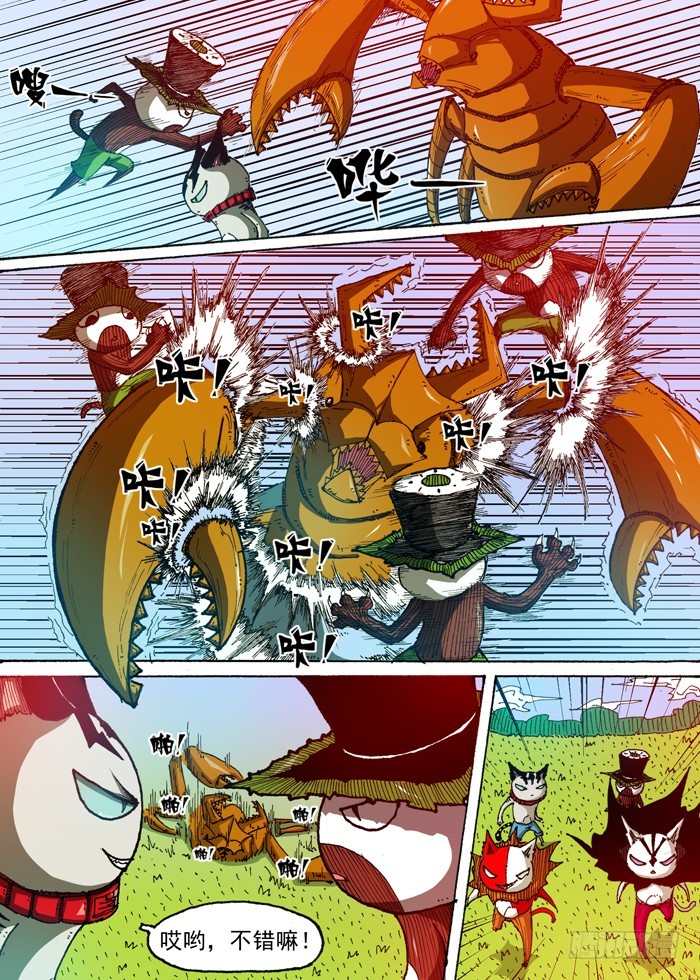 第 8 页