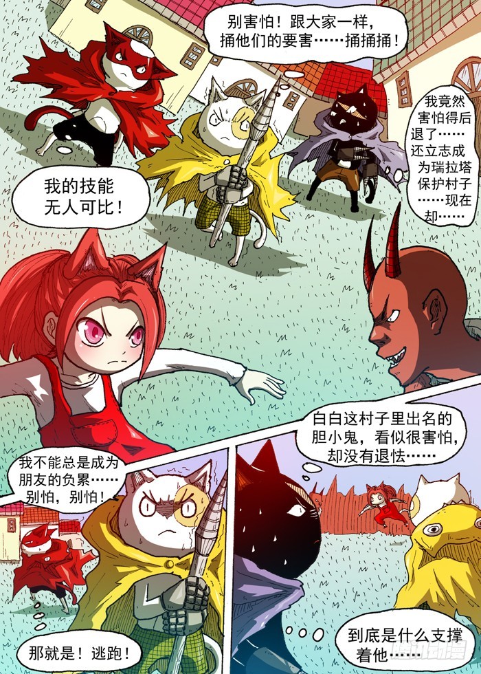 第 8 页