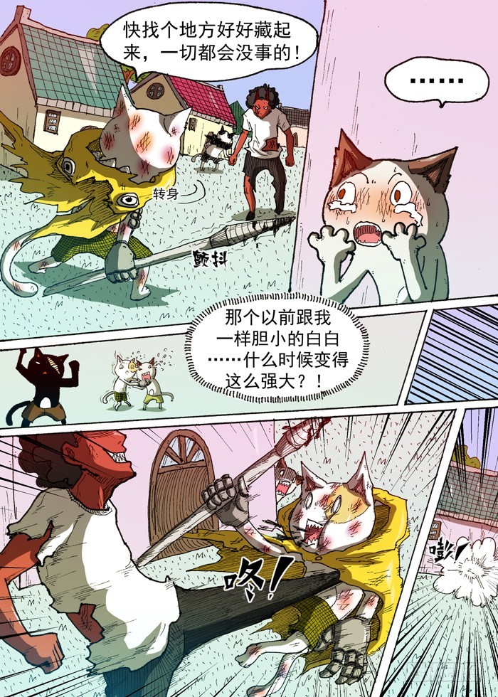 第 8 页