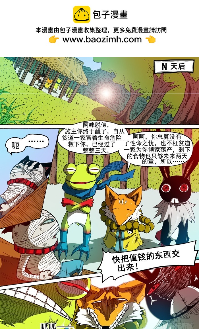 第 10 页