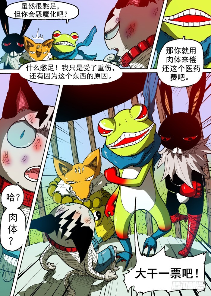 第 10 页
