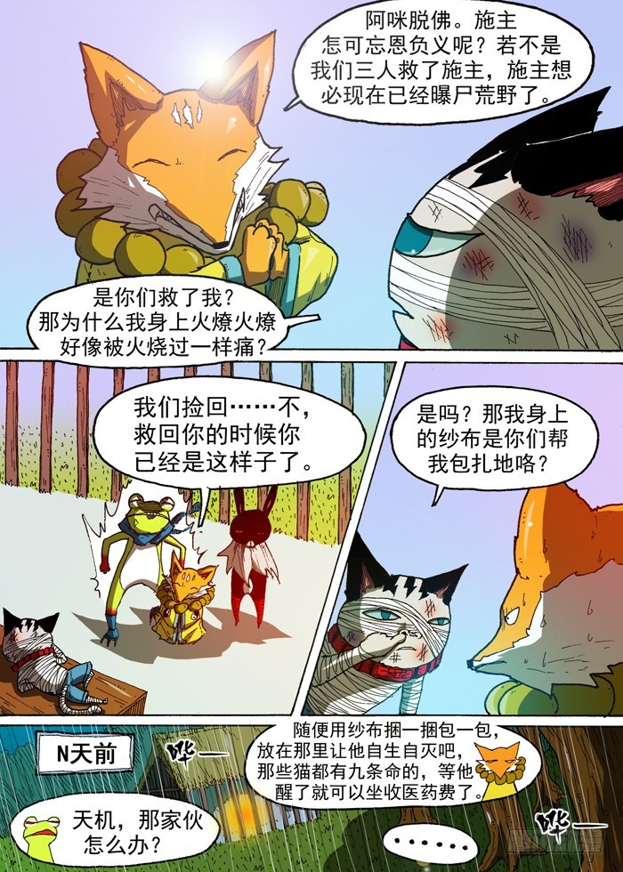 第 4 页