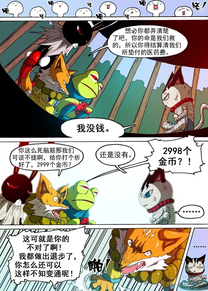 第 9 页