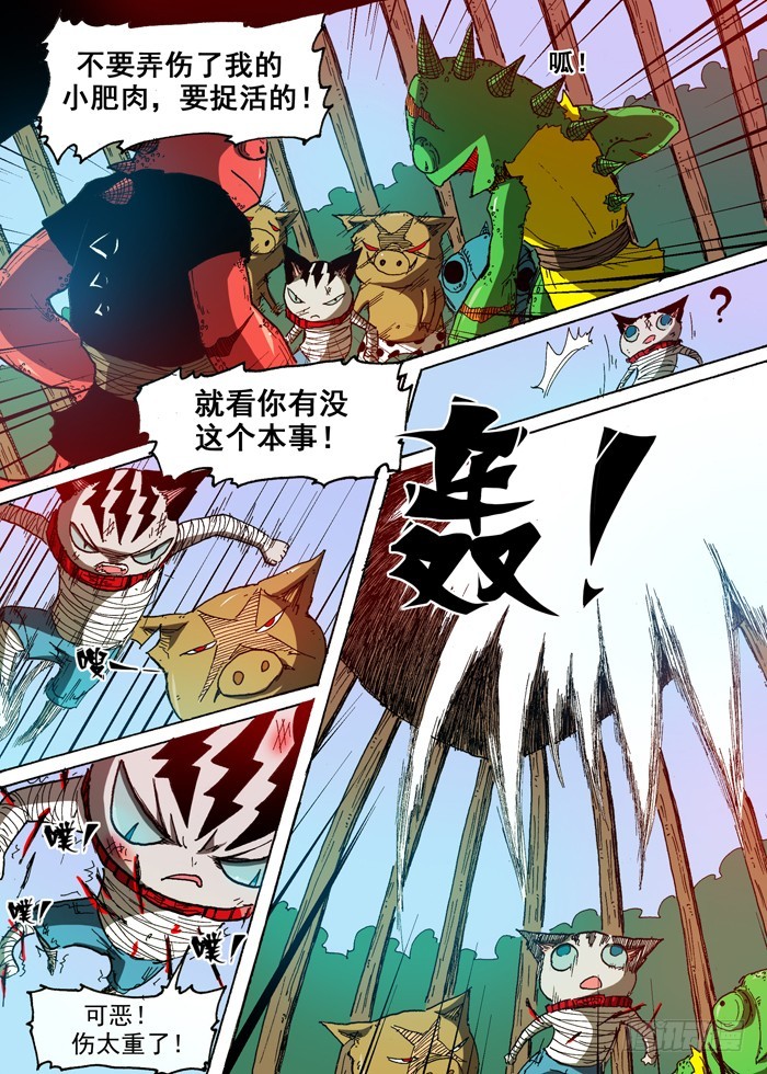 第 8 页