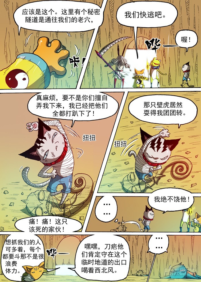 第 8 页