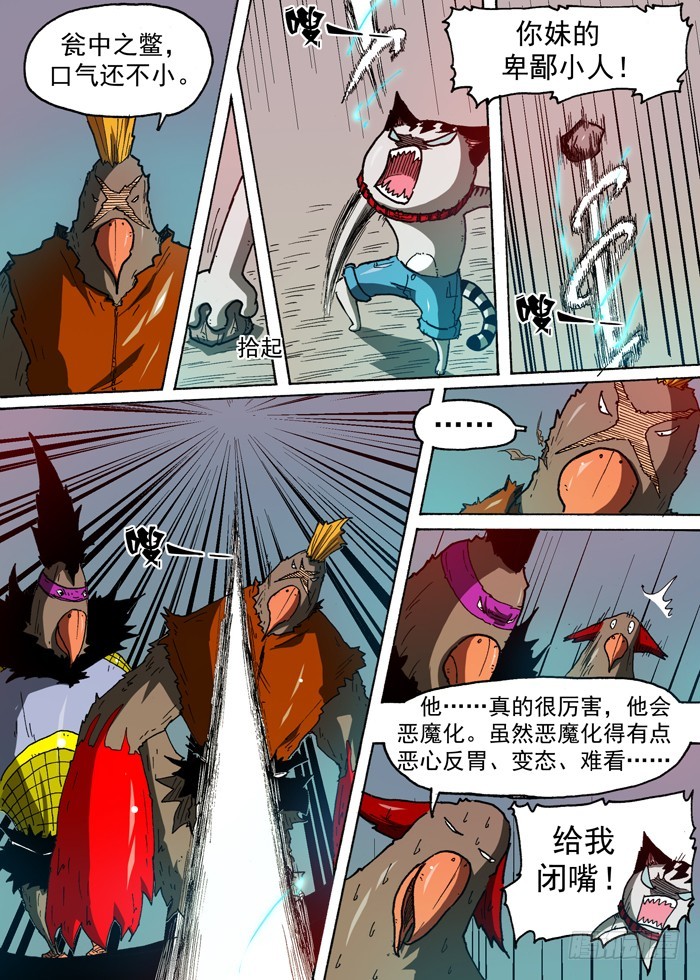 第 8 页