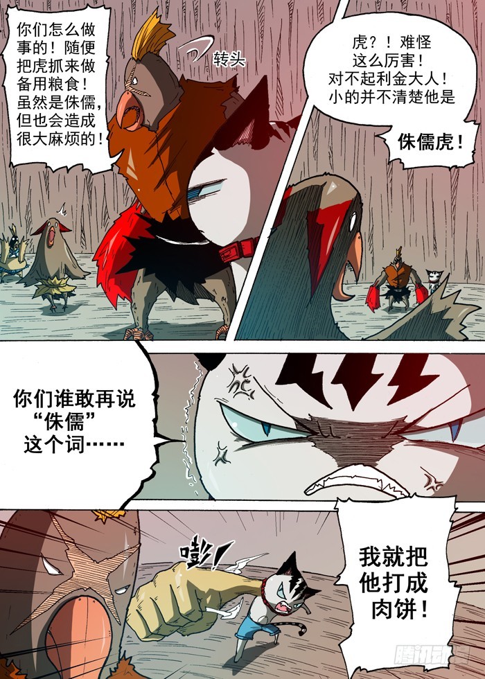 第 6 页