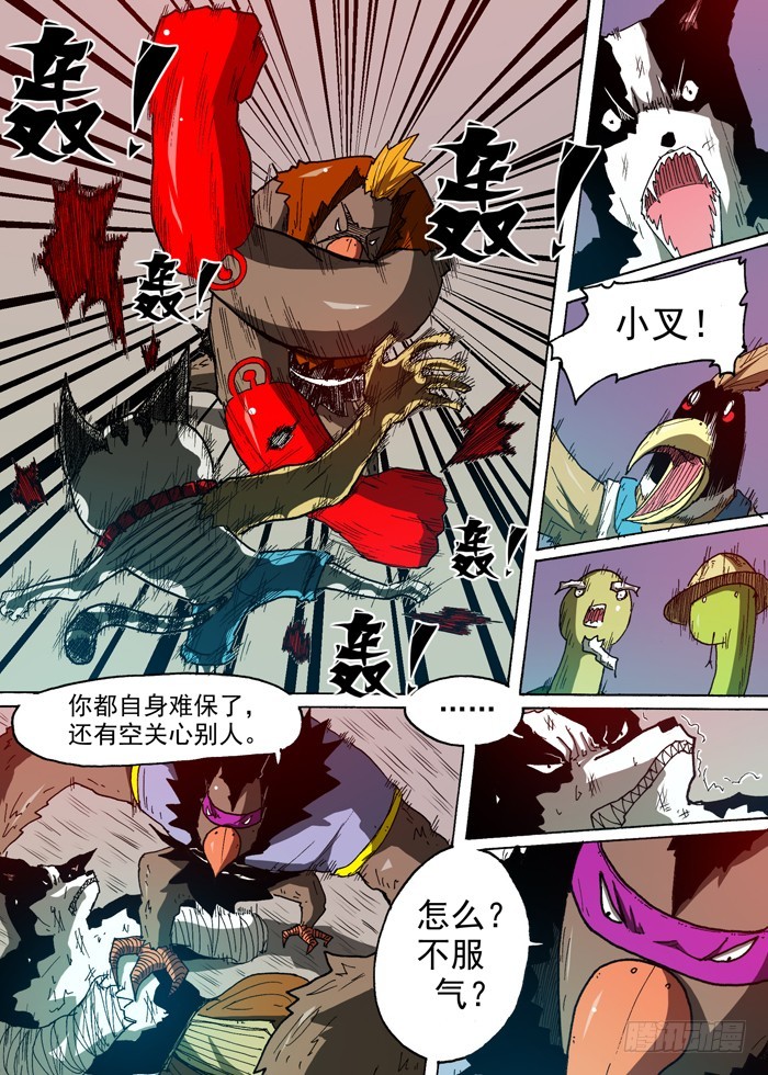 第 8 页