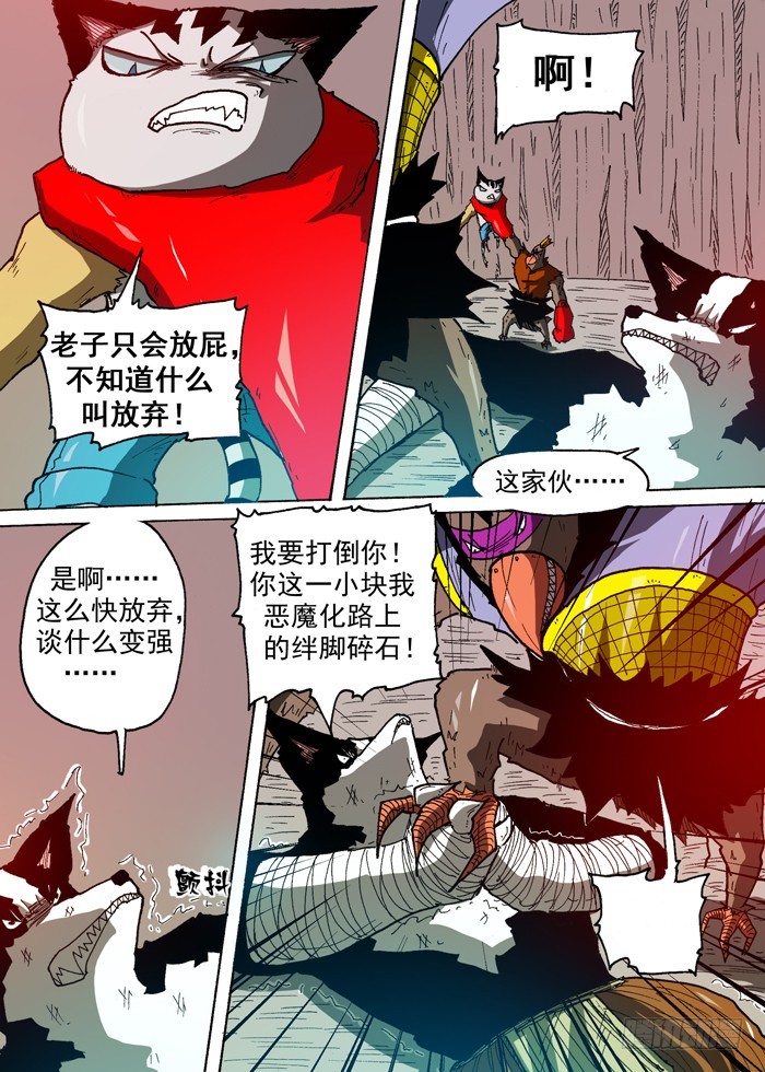 第 8 页