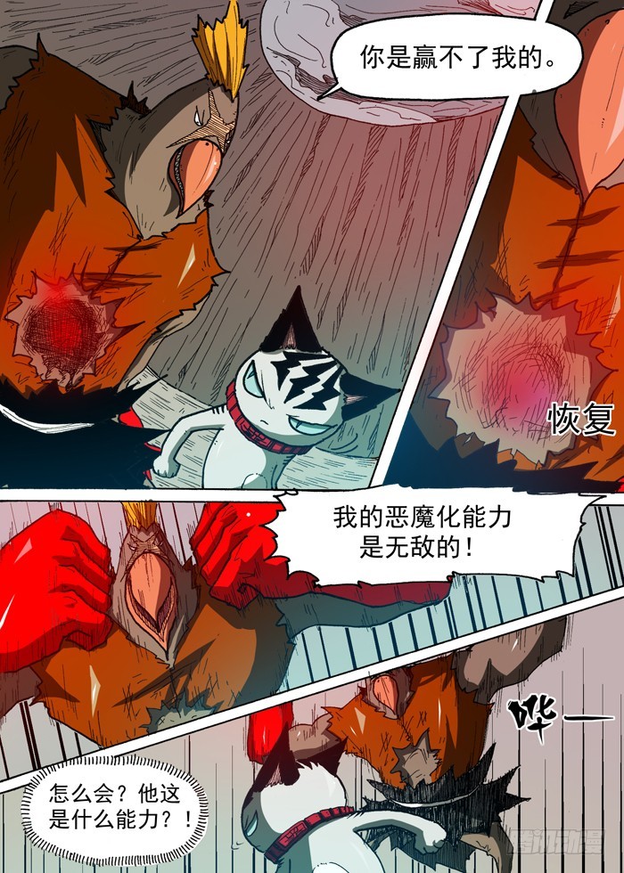 第 8 页