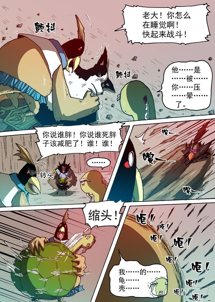 第 8 页