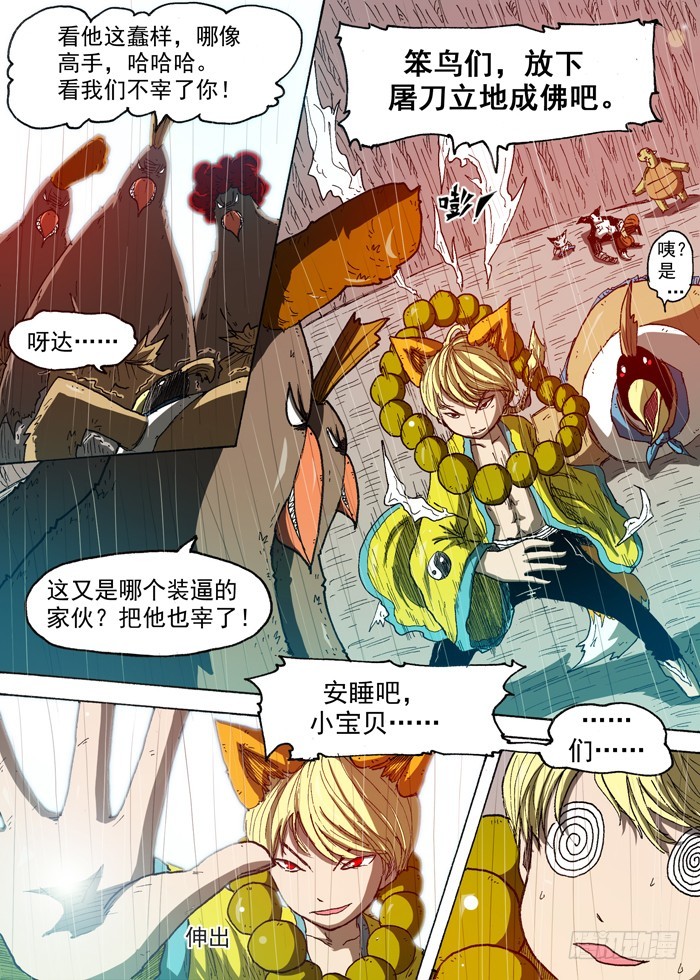 第 8 页