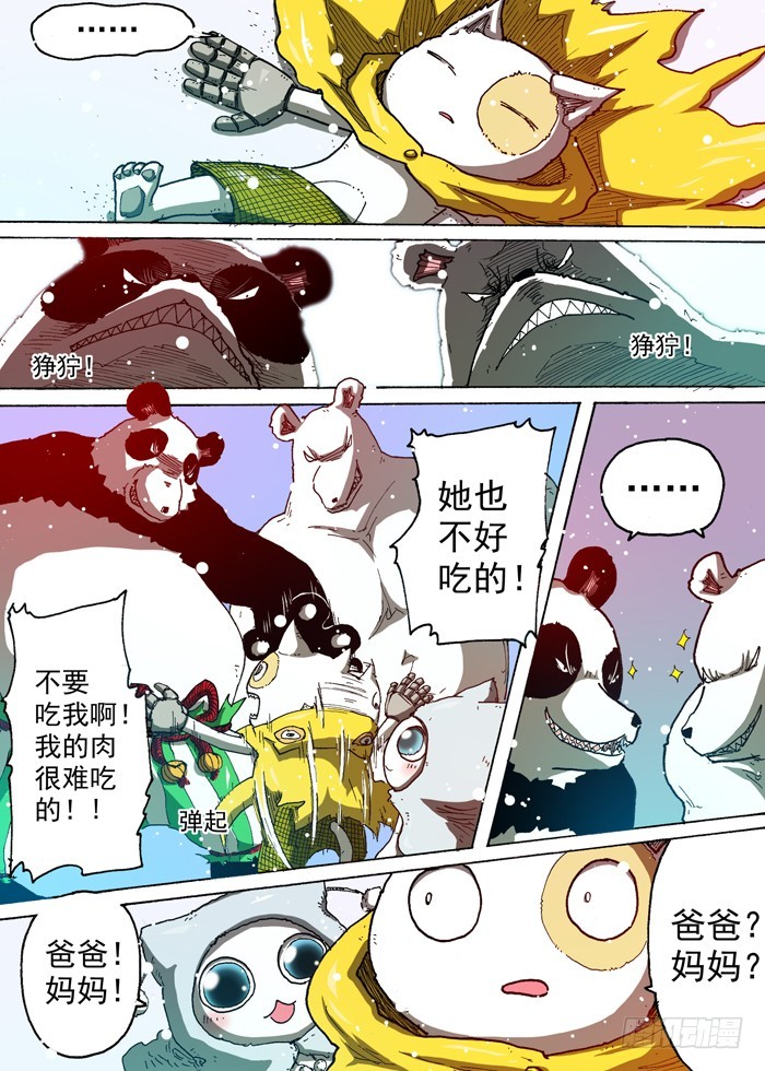 第 9 页
