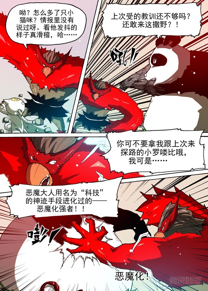第 6 页
