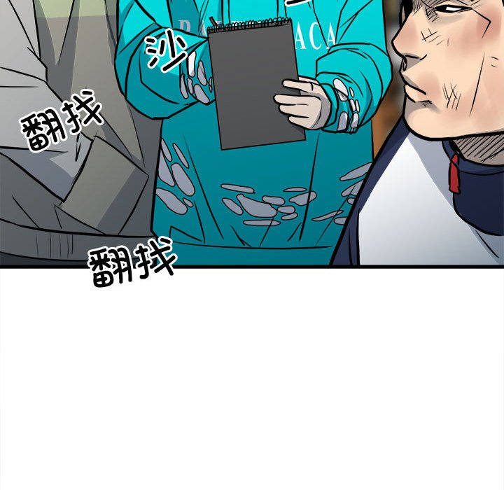 第 97 页