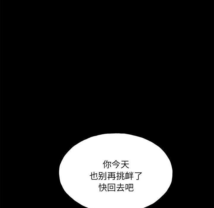 第 97 页