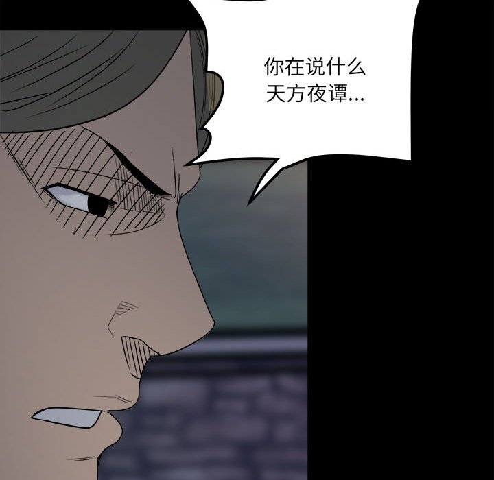 第 97 页