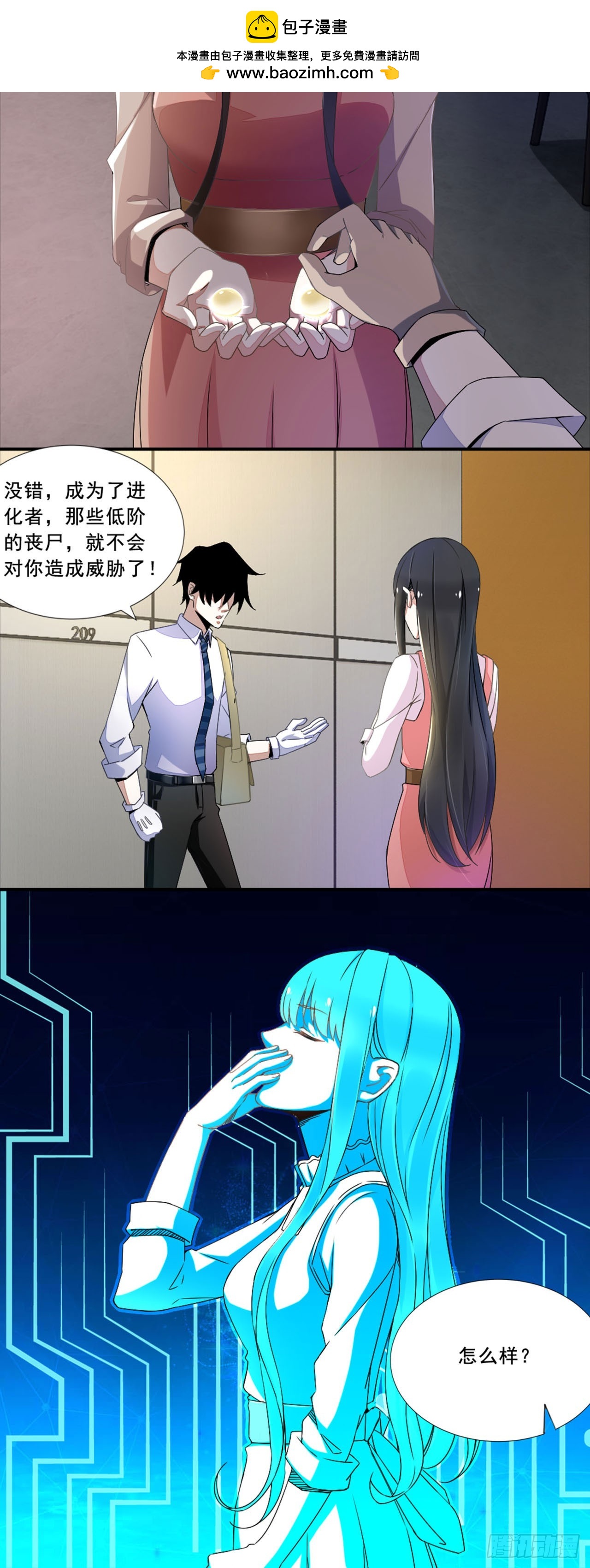 第 10 页