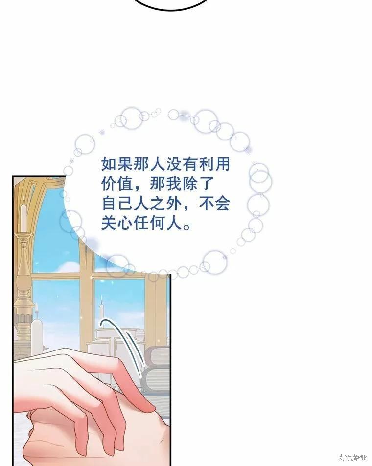 第 81 页