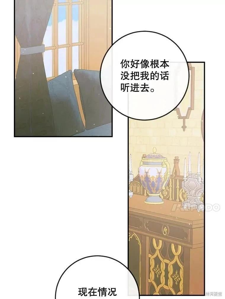 第 88 页
