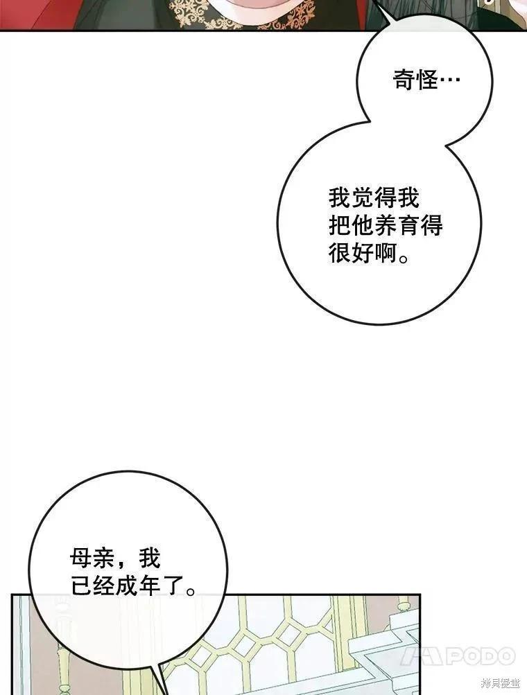 第 88 页