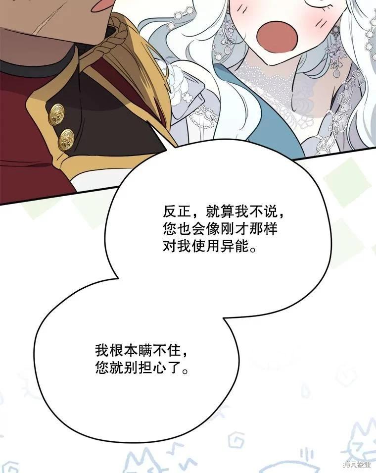 第 82 页