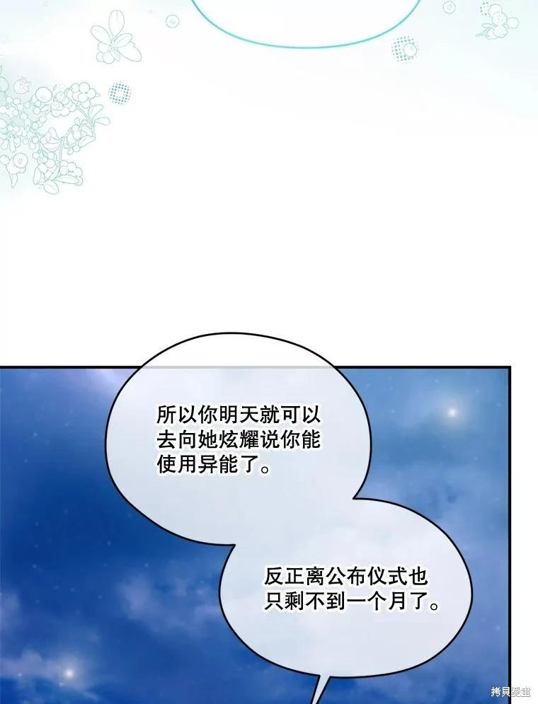 第 67 页