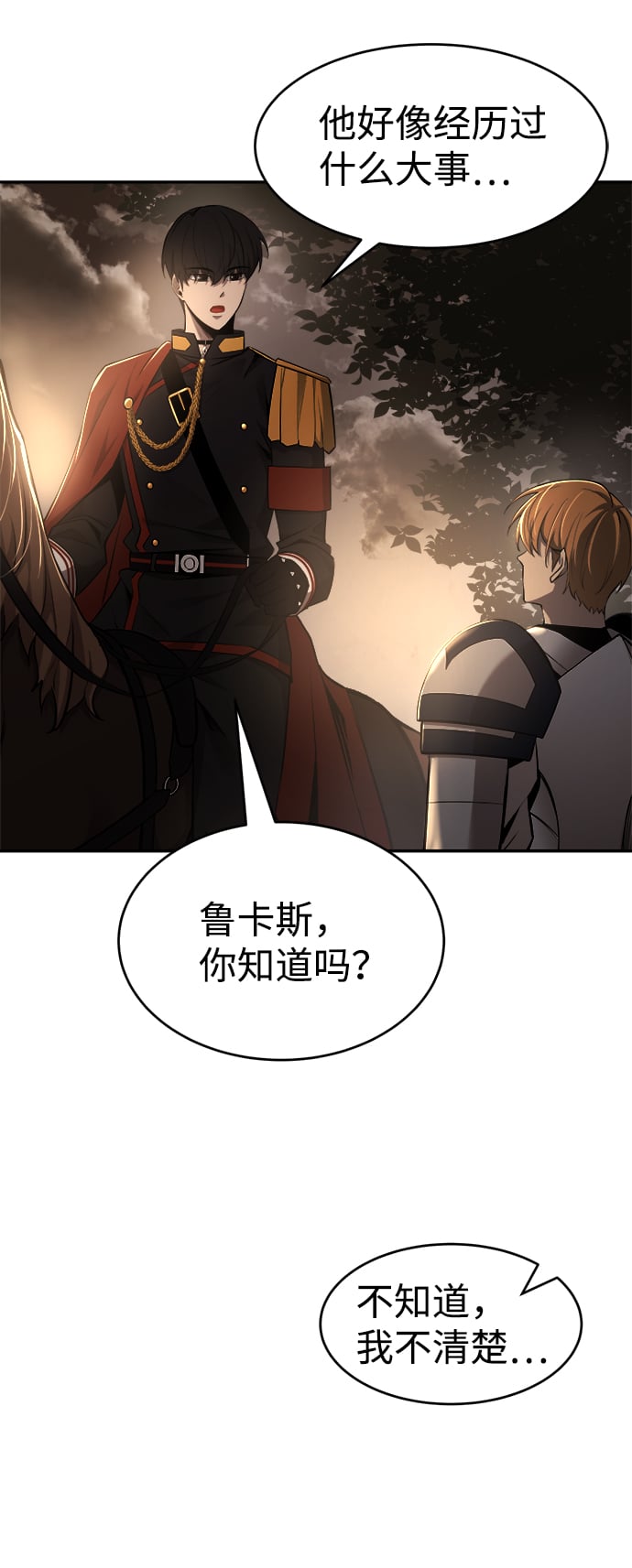 第 86 页