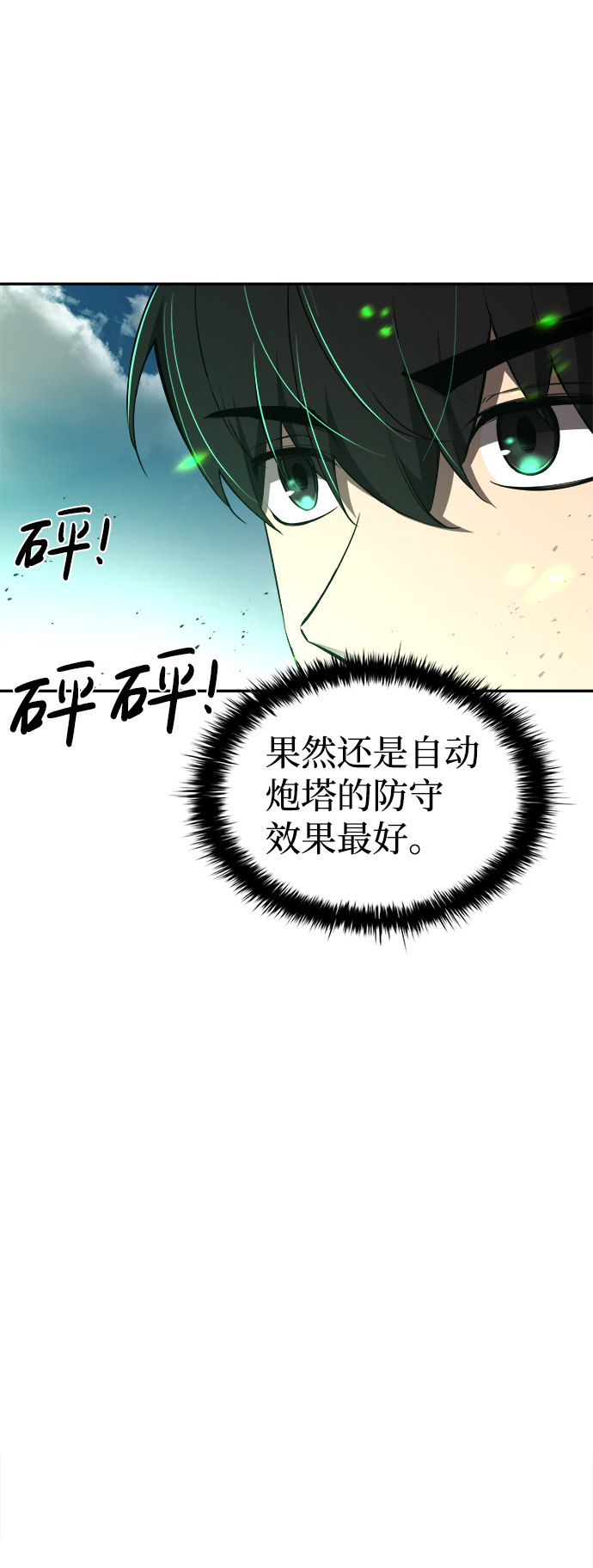 第 77 页